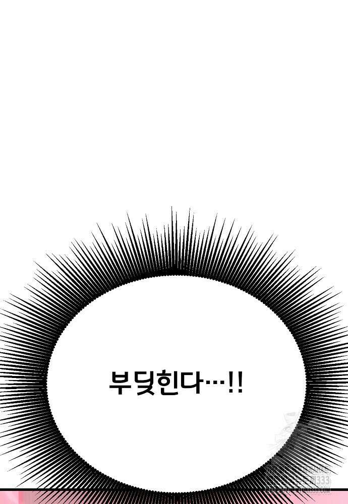 결혼적령기 무림교관 12화 29