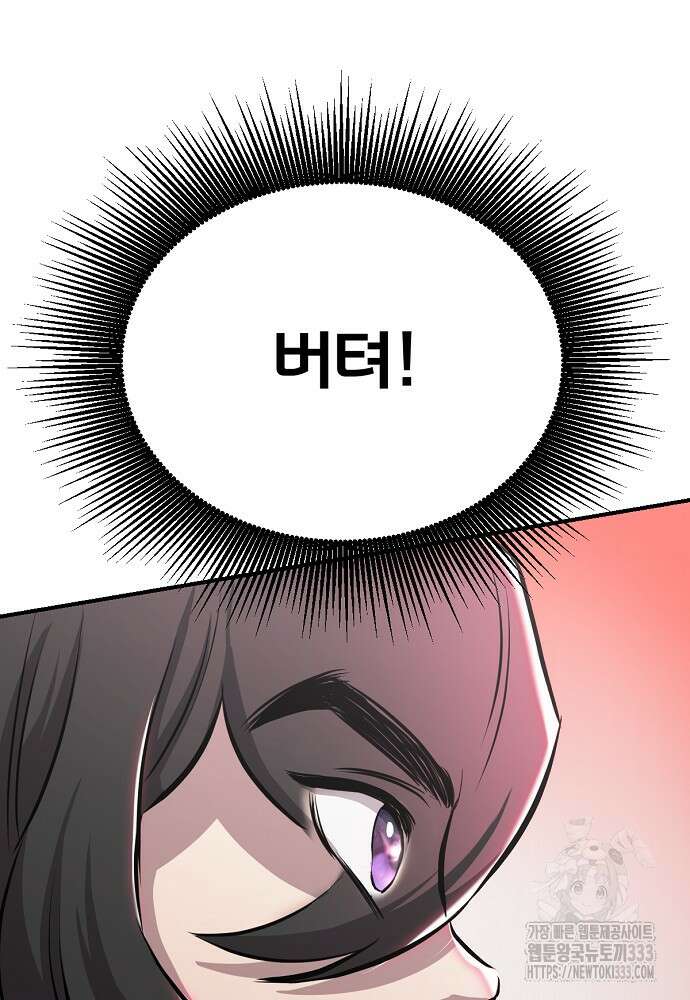 결혼적령기 무림교관 12화 36