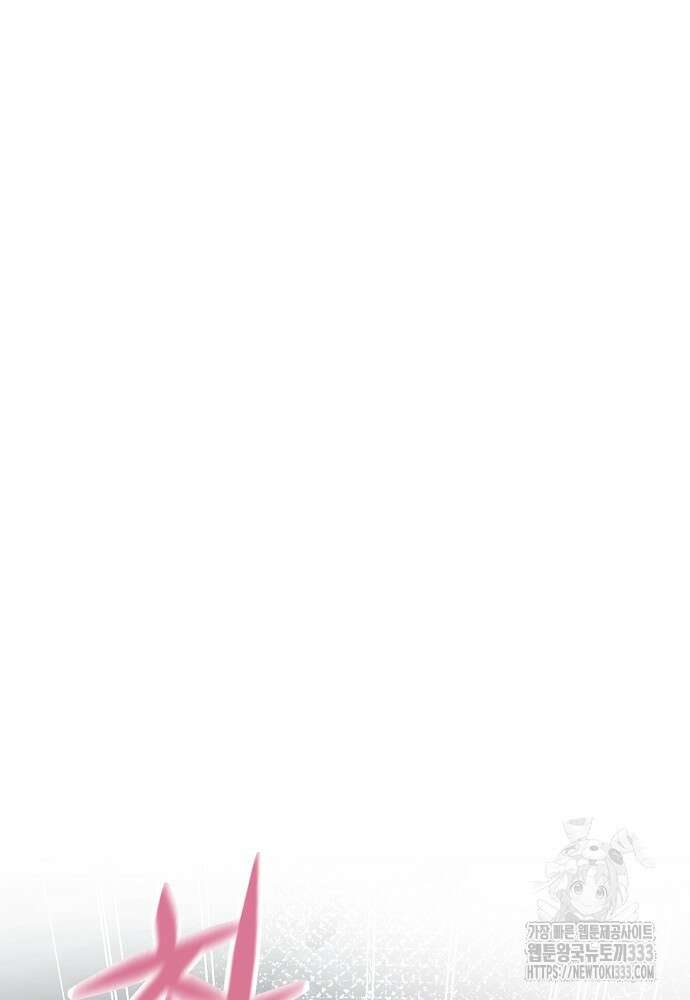 결혼적령기 무림교관 12화 39