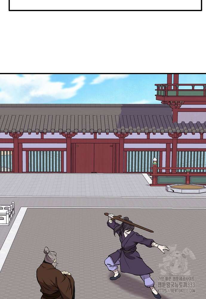 결혼적령기 무림교관 12화 60