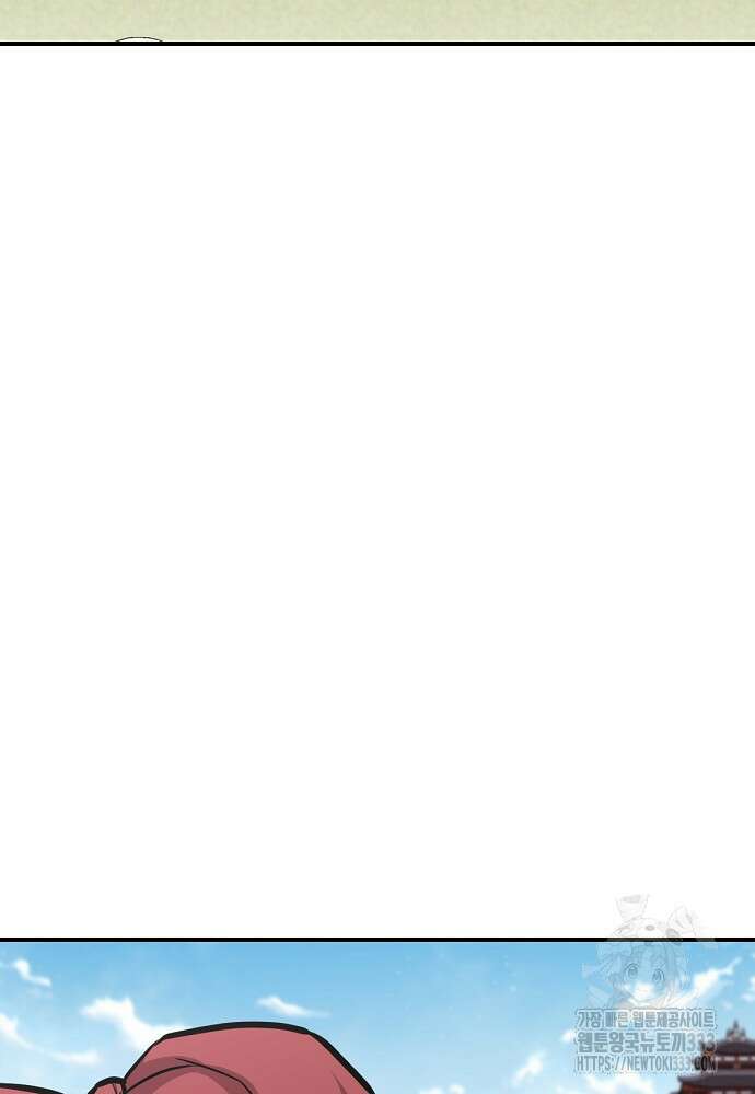 결혼적령기 무림교관 12화 99
