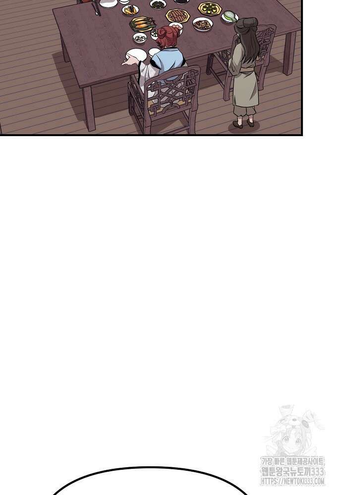 결혼적령기 무림교관 12화 136