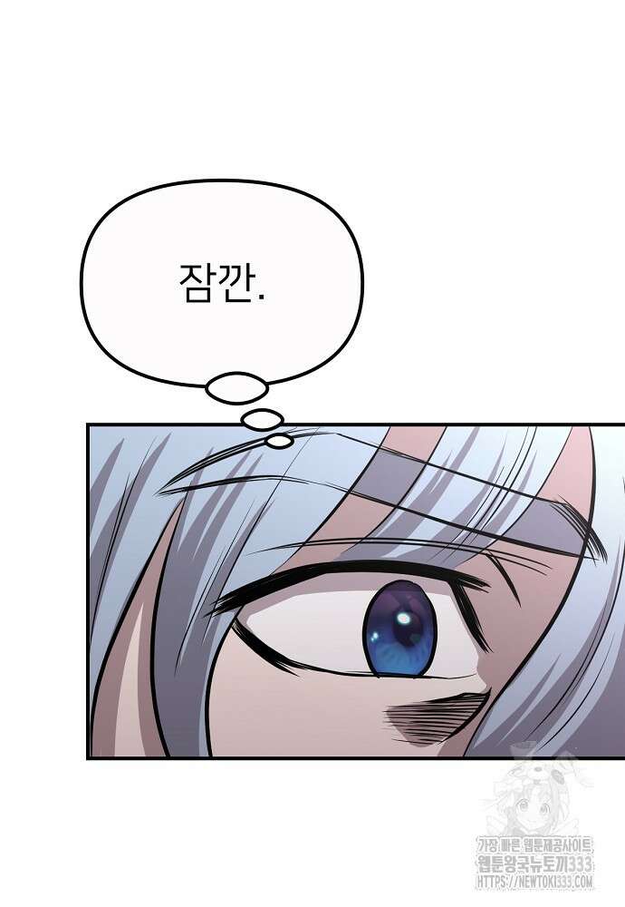 결혼적령기 무림교관 12화 155