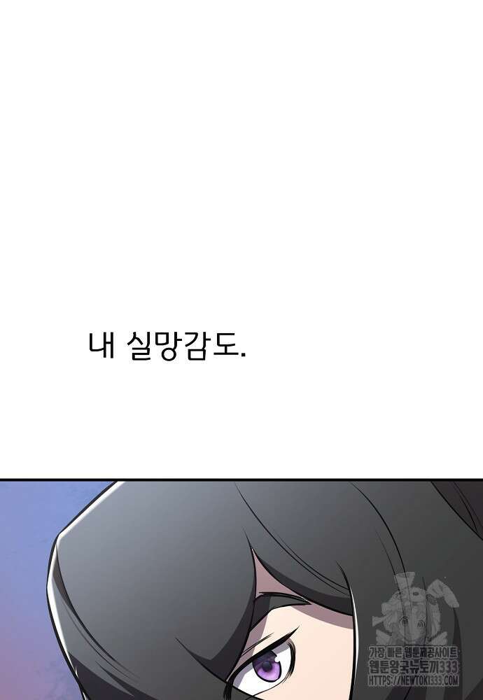 결혼적령기 무림교관 12화 188