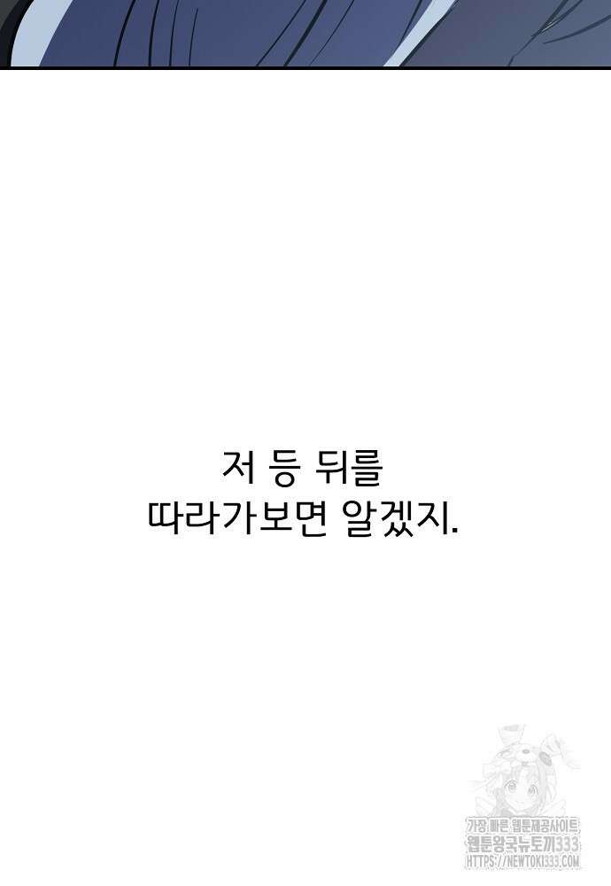 결혼적령기 무림교관 12화 195