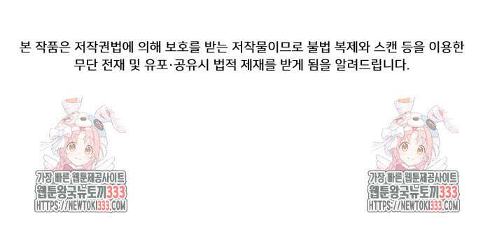 결혼적령기 무림교관 12화 198