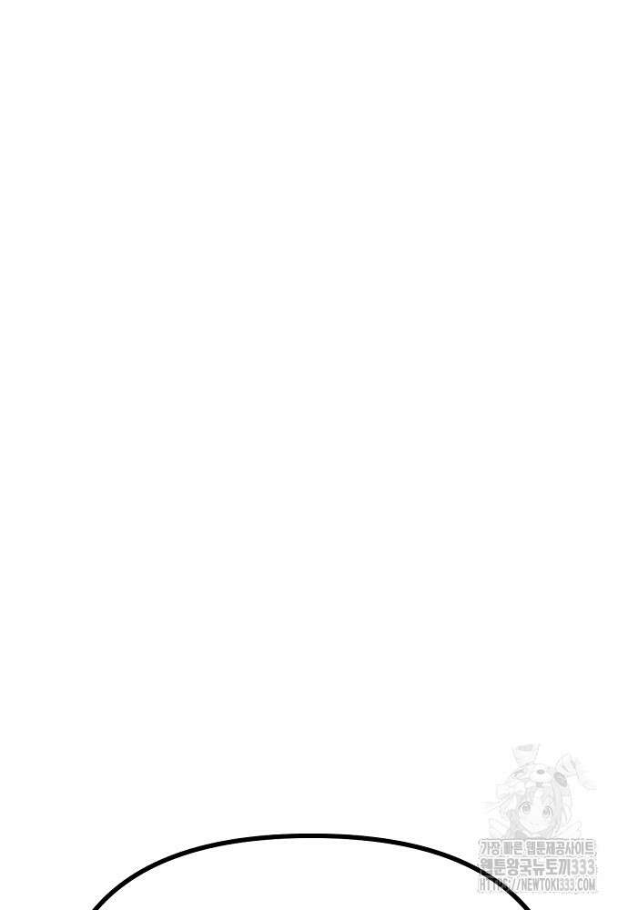 결혼적령기 무림교관 19화 25