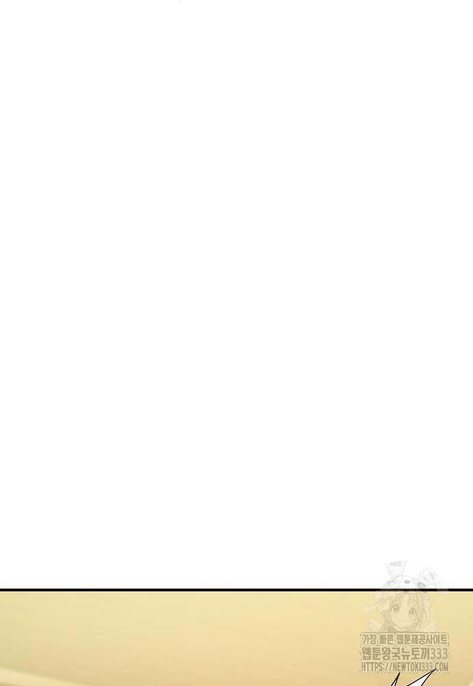 결혼적령기 무림교관 19화 29