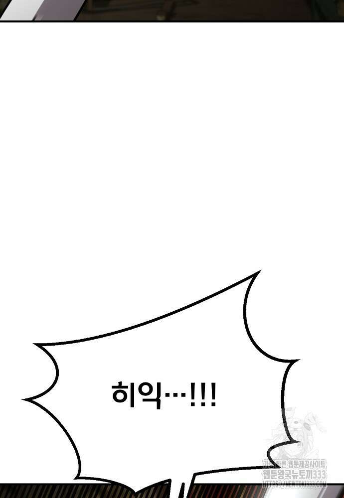 결혼적령기 무림교관 19화 52