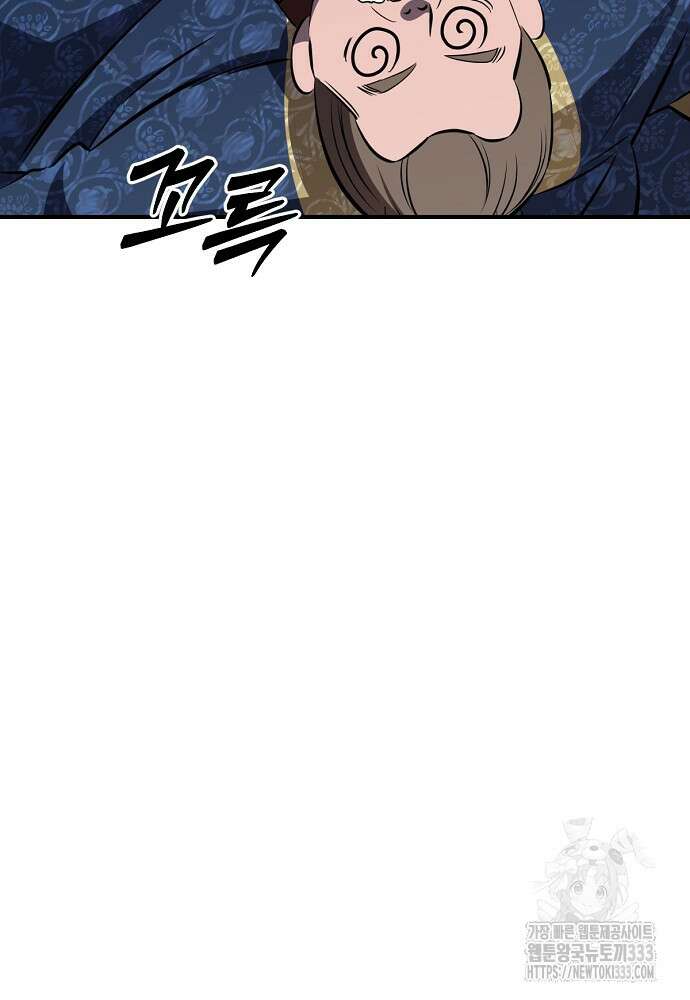 결혼적령기 무림교관 19화 60