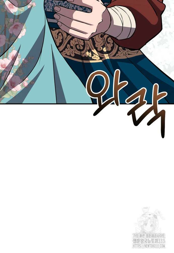 결혼적령기 무림교관 19화 77