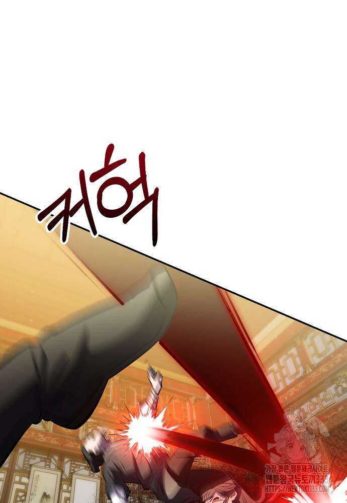 결혼적령기 무림교관 19화 144