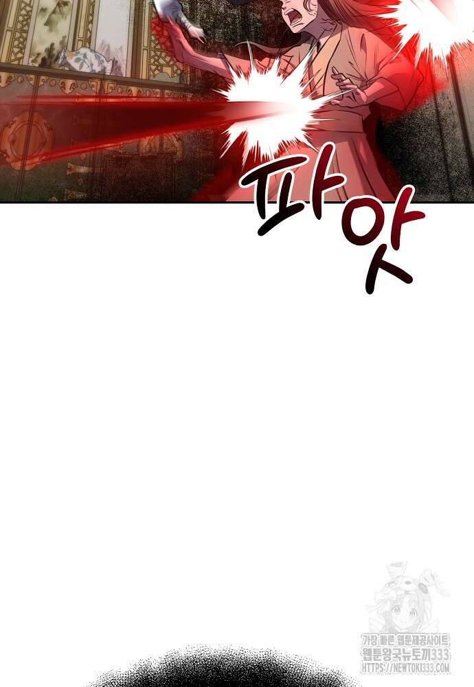 결혼적령기 무림교관 19화 145