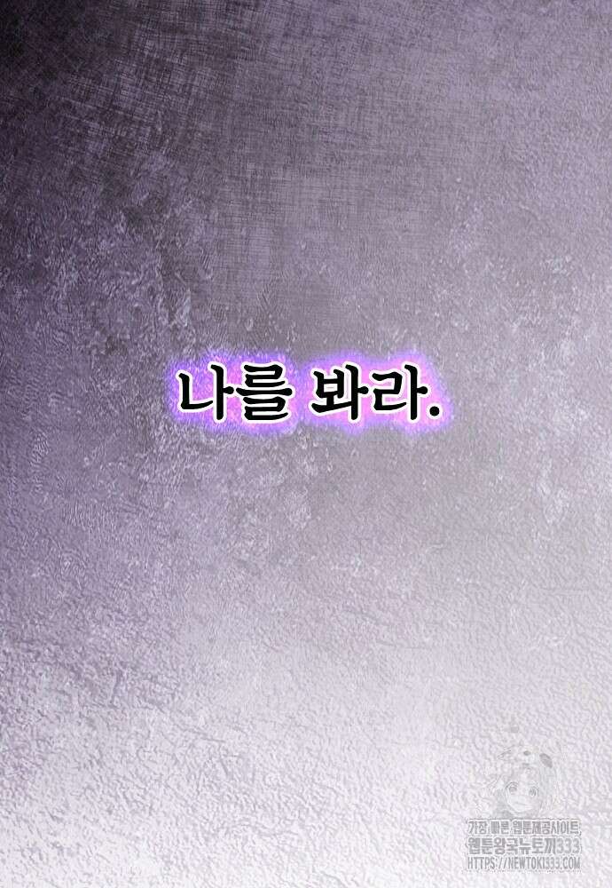 결혼적령기 무림교관 19화 151