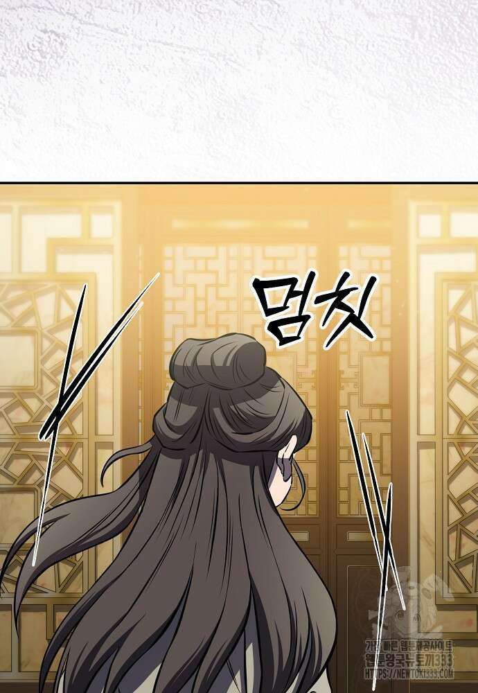 결혼적령기 무림교관 19화 152