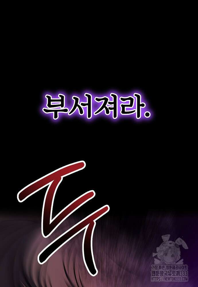 결혼적령기 무림교관 19화 173