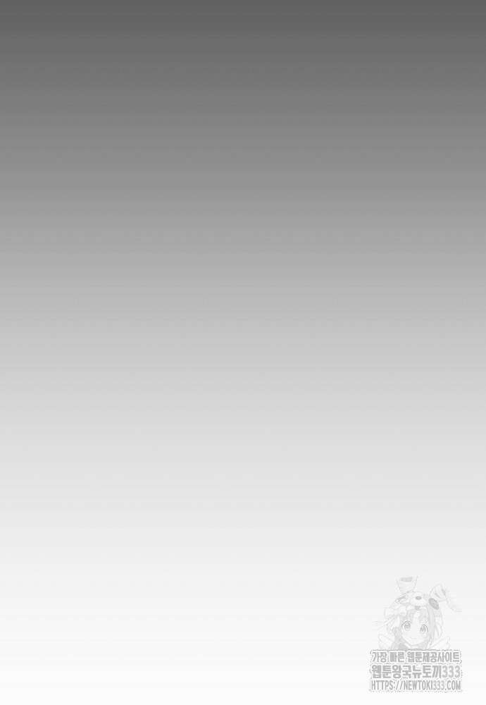 결혼적령기 무림교관 19화 191