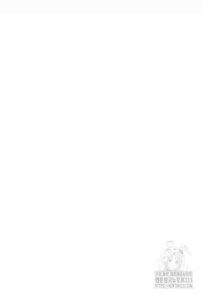결혼적령기 무림교관 19화 192