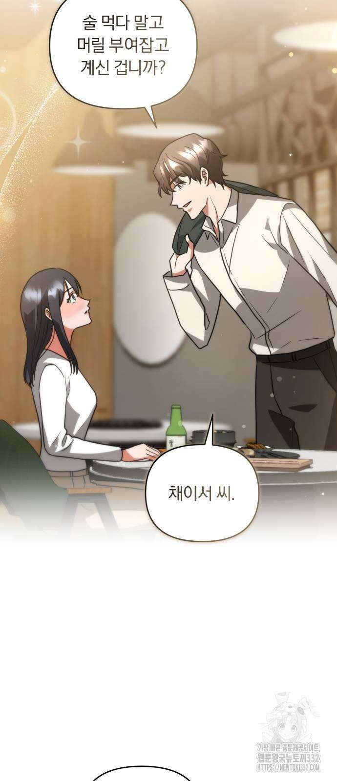 위험한 거짓말 9화 2