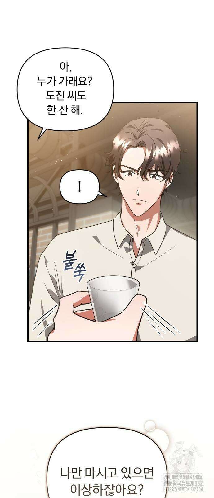 위험한 거짓말 9화 5
