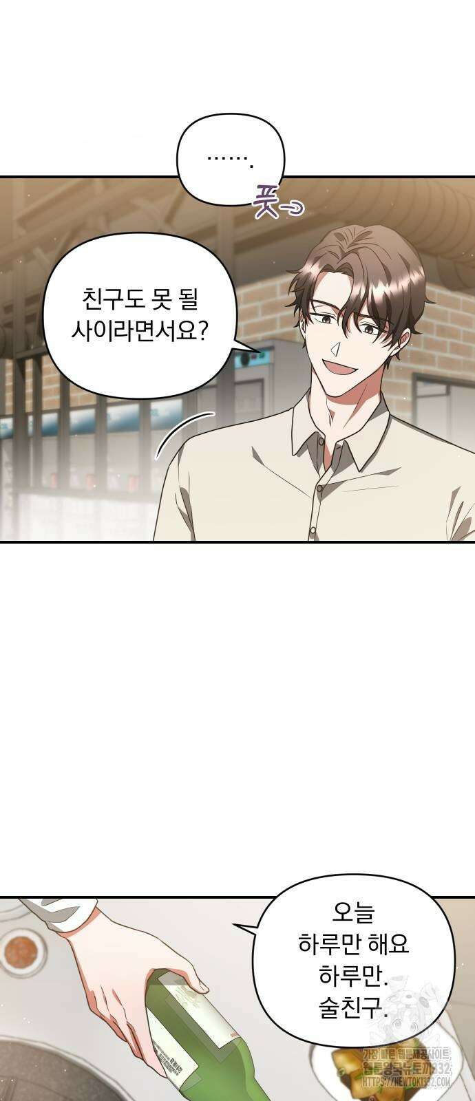 위험한 거짓말 9화 7