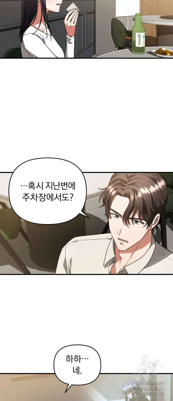 위험한 거짓말 9화 11