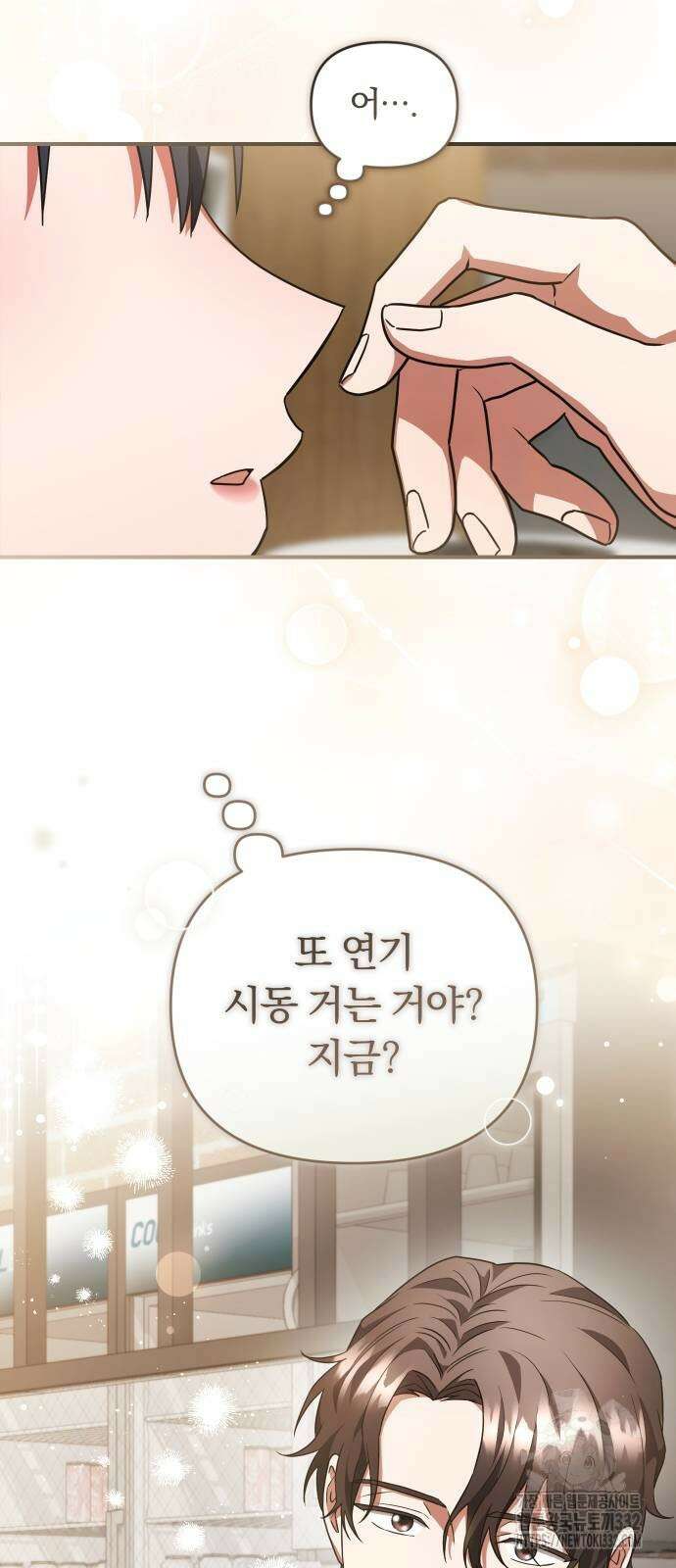위험한 거짓말 9화 13