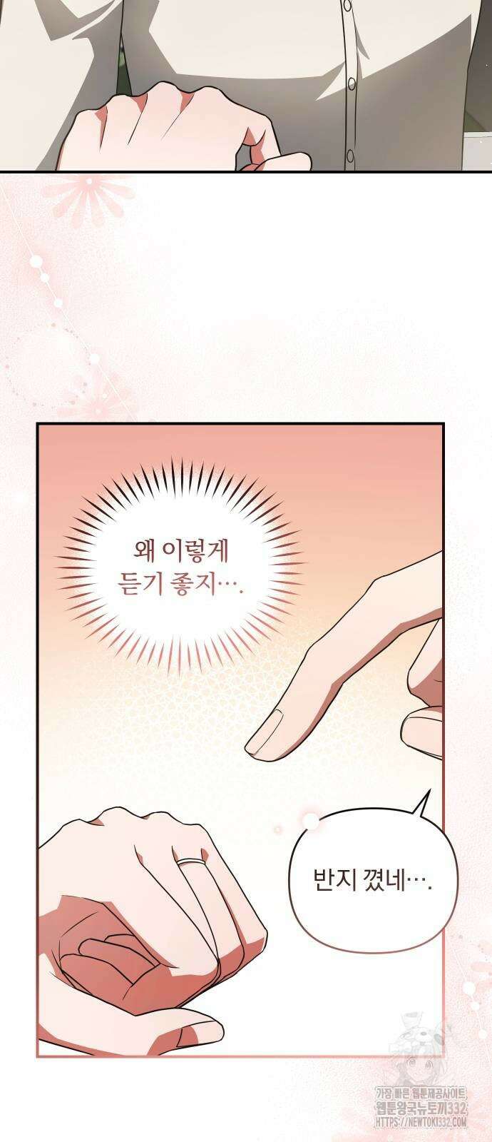 위험한 거짓말 9화 19