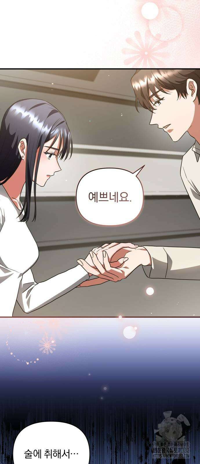 위험한 거짓말 9화 20