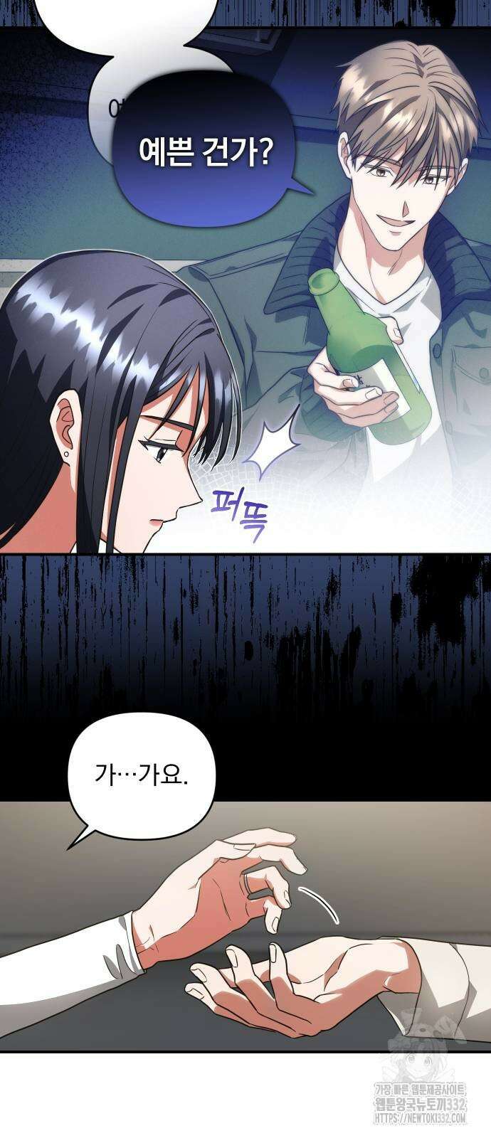 위험한 거짓말 9화 21