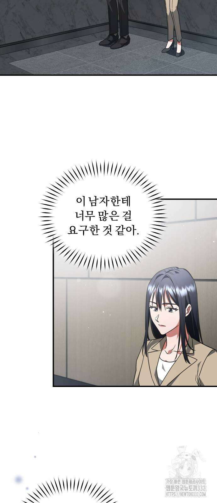 위험한 거짓말 9화 23