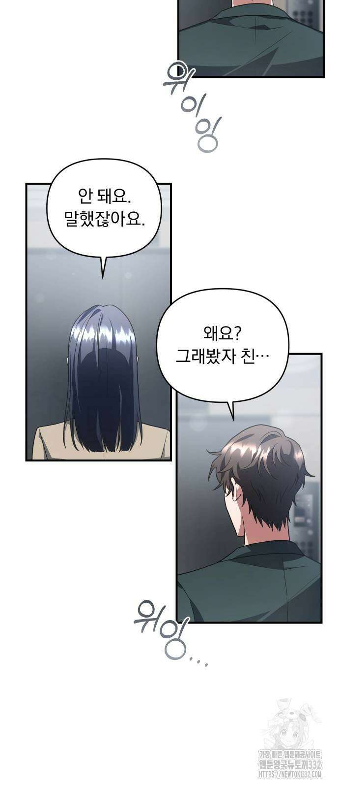 위험한 거짓말 9화 28