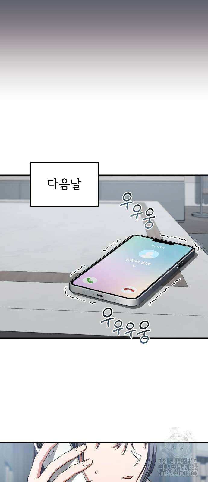 위험한 거짓말 9화 32