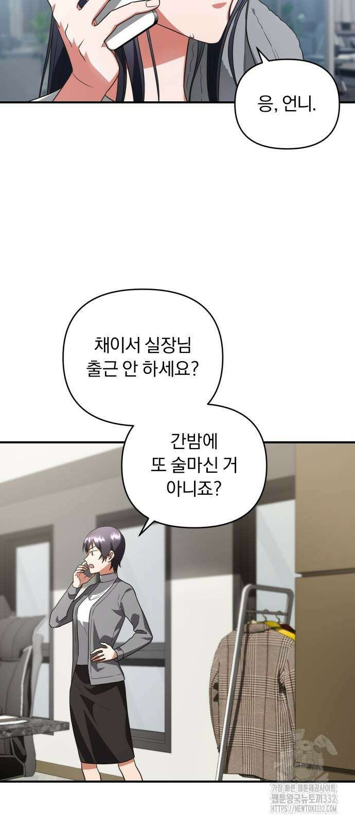 위험한 거짓말 9화 33