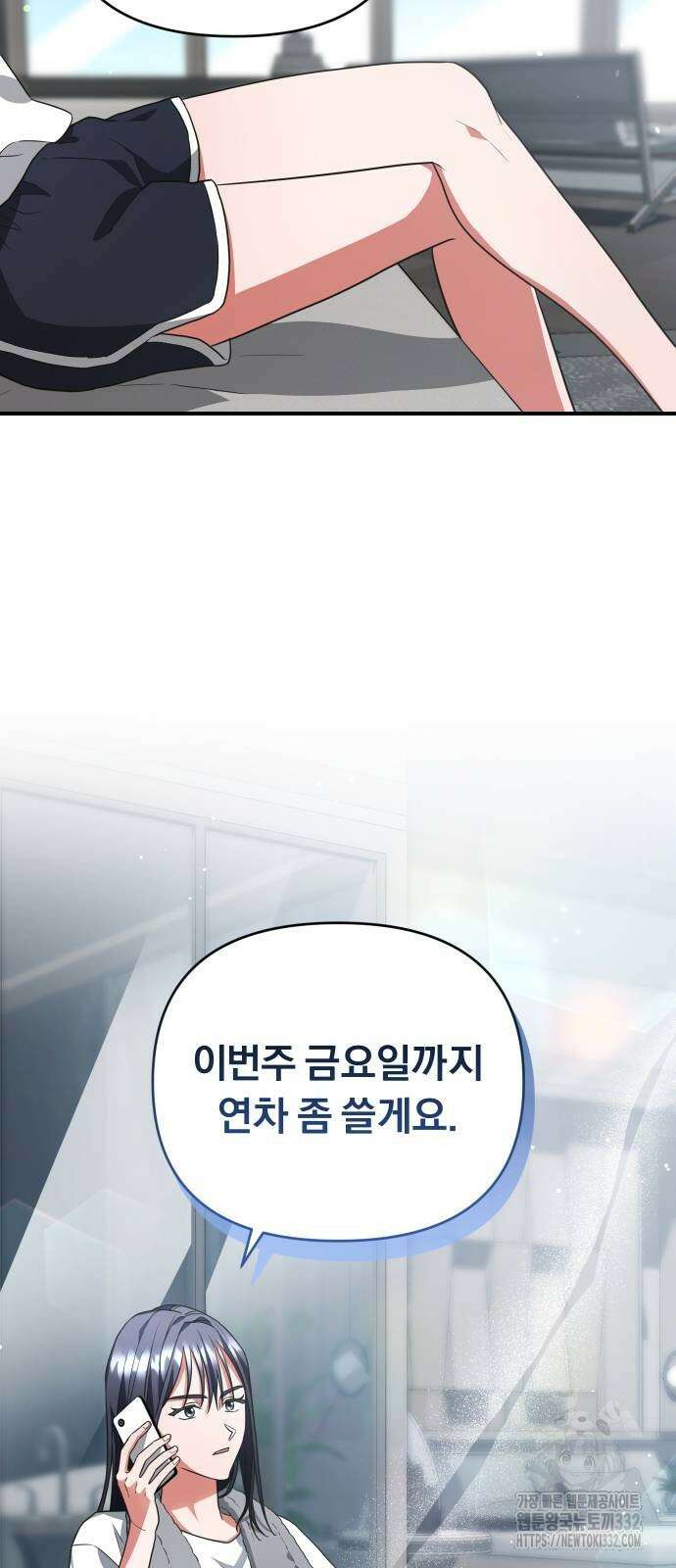 위험한 거짓말 9화 35