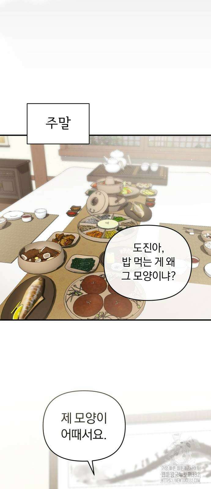 위험한 거짓말 9화 37
