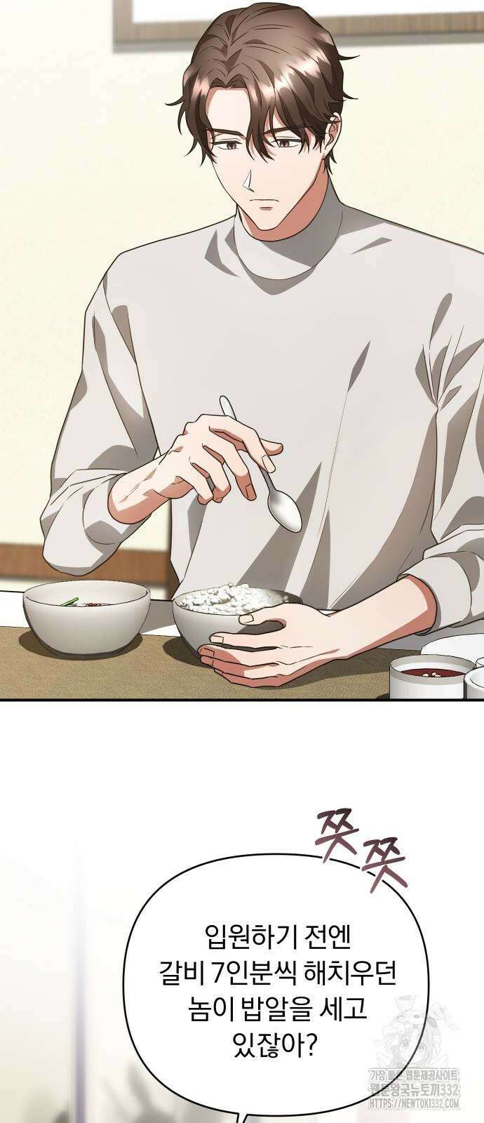 위험한 거짓말 9화 38