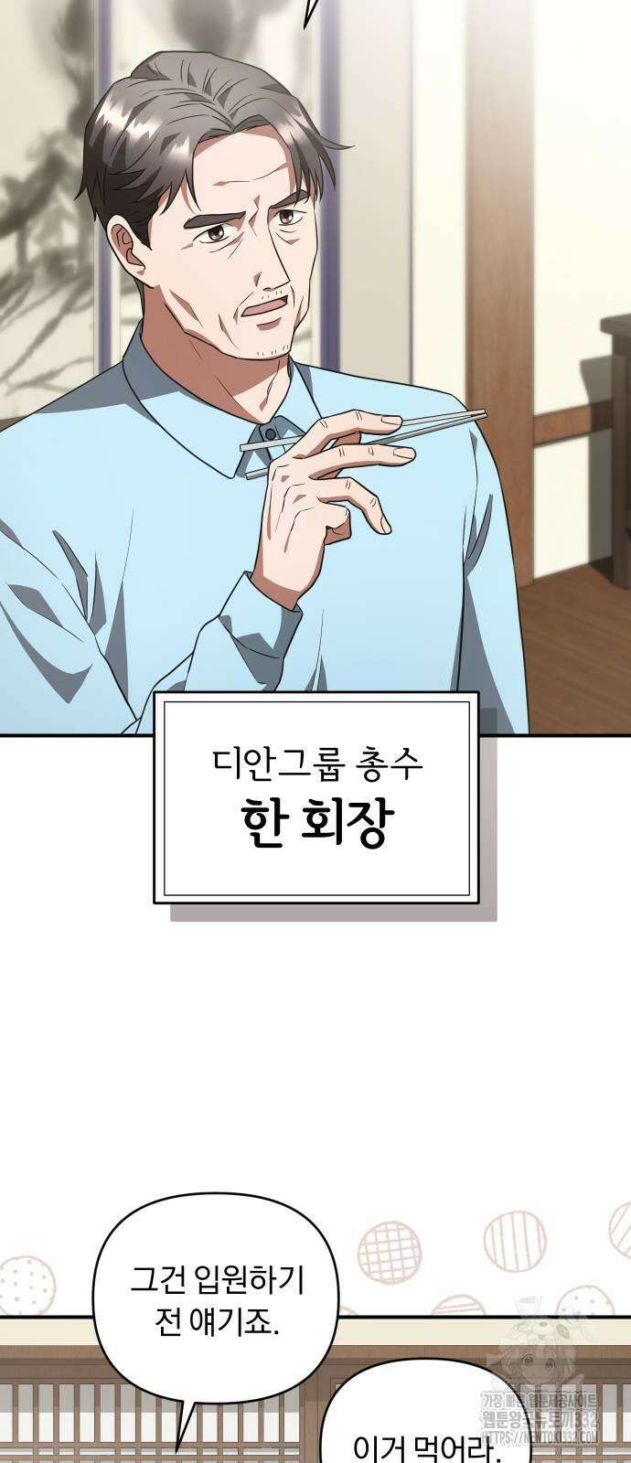 위험한 거짓말 9화 39