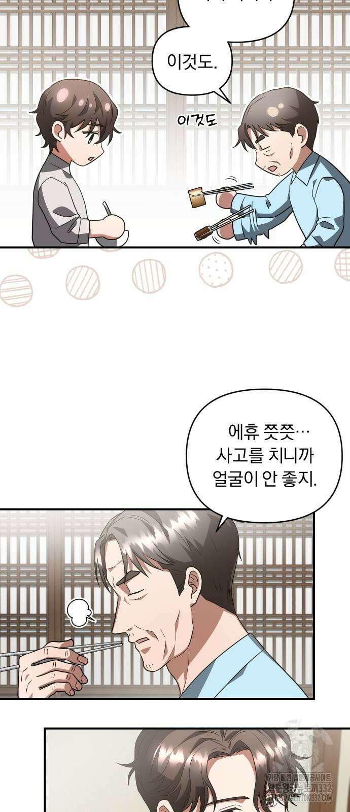 위험한 거짓말 9화 40