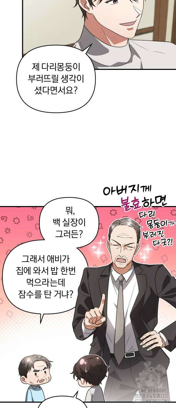 위험한 거짓말 9화 41