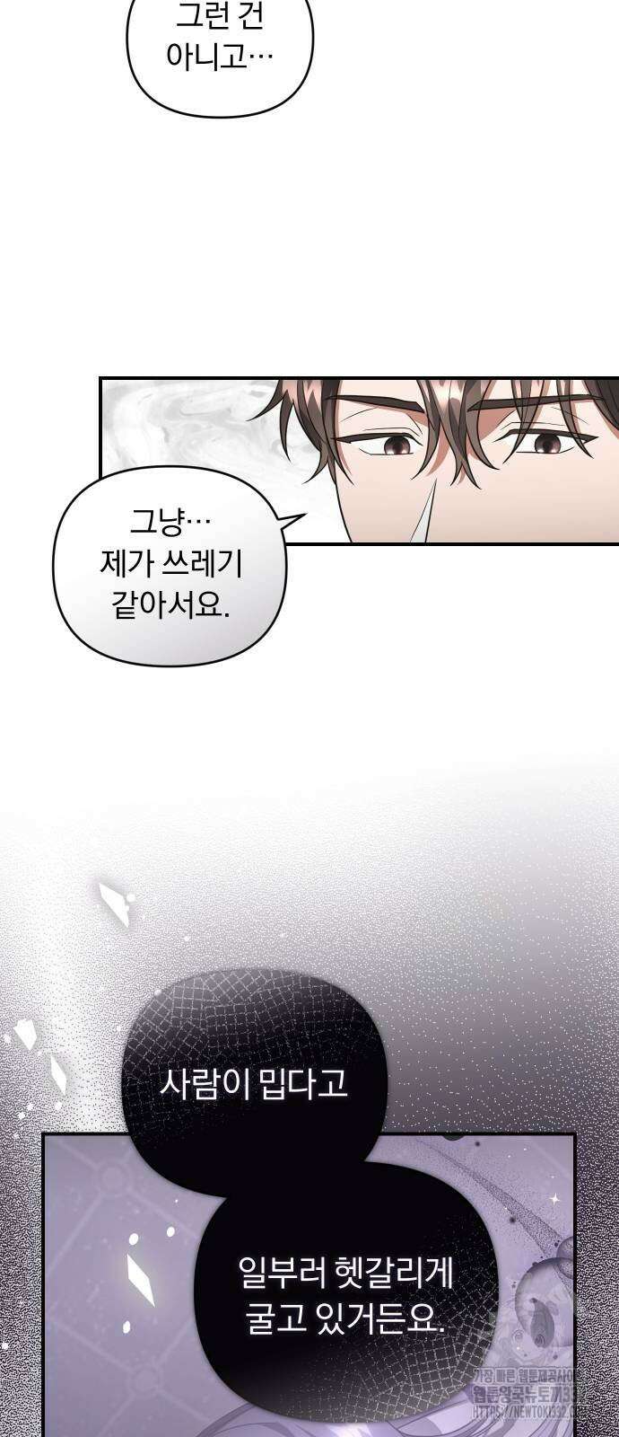 위험한 거짓말 9화 42