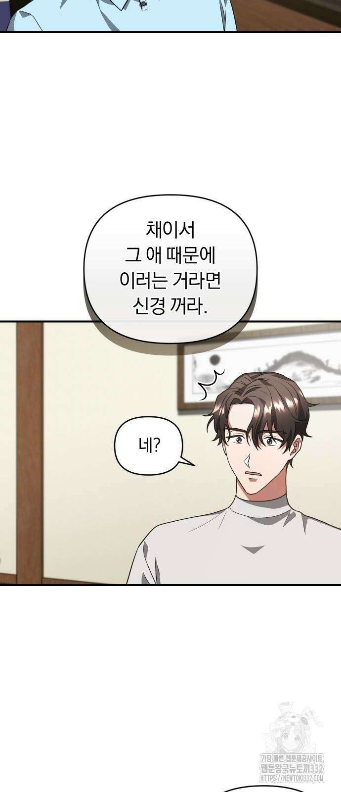 위험한 거짓말 9화 44