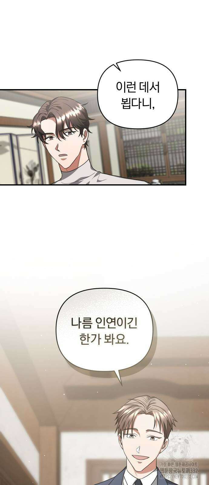위험한 거짓말 9화 48