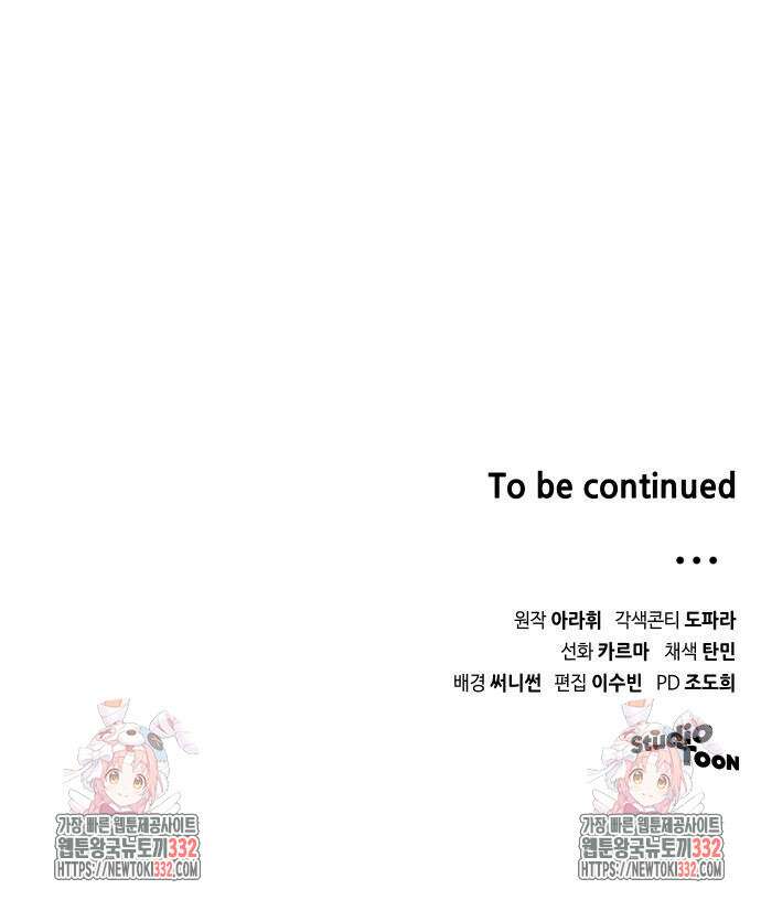 위험한 거짓말 9화 50