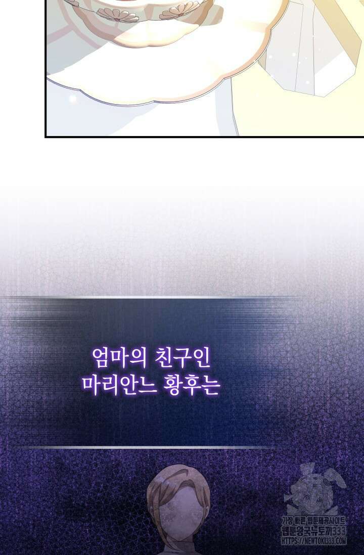 대공가의 사랑받는 손녀님 7화 13