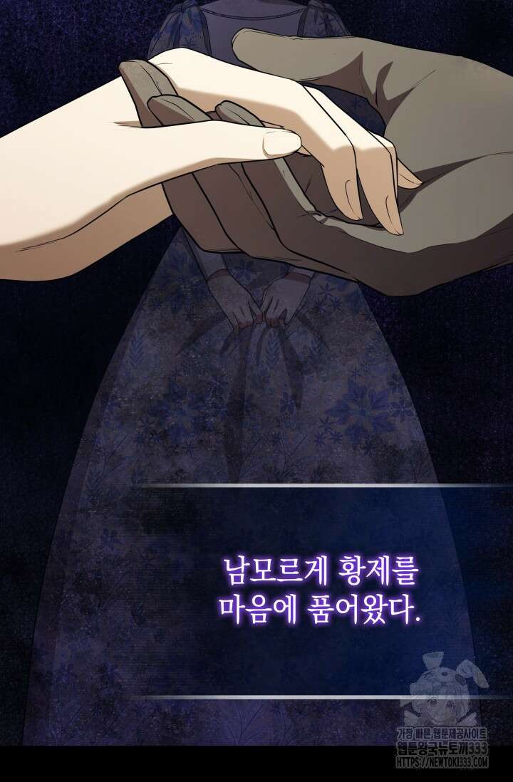 대공가의 사랑받는 손녀님 7화 14