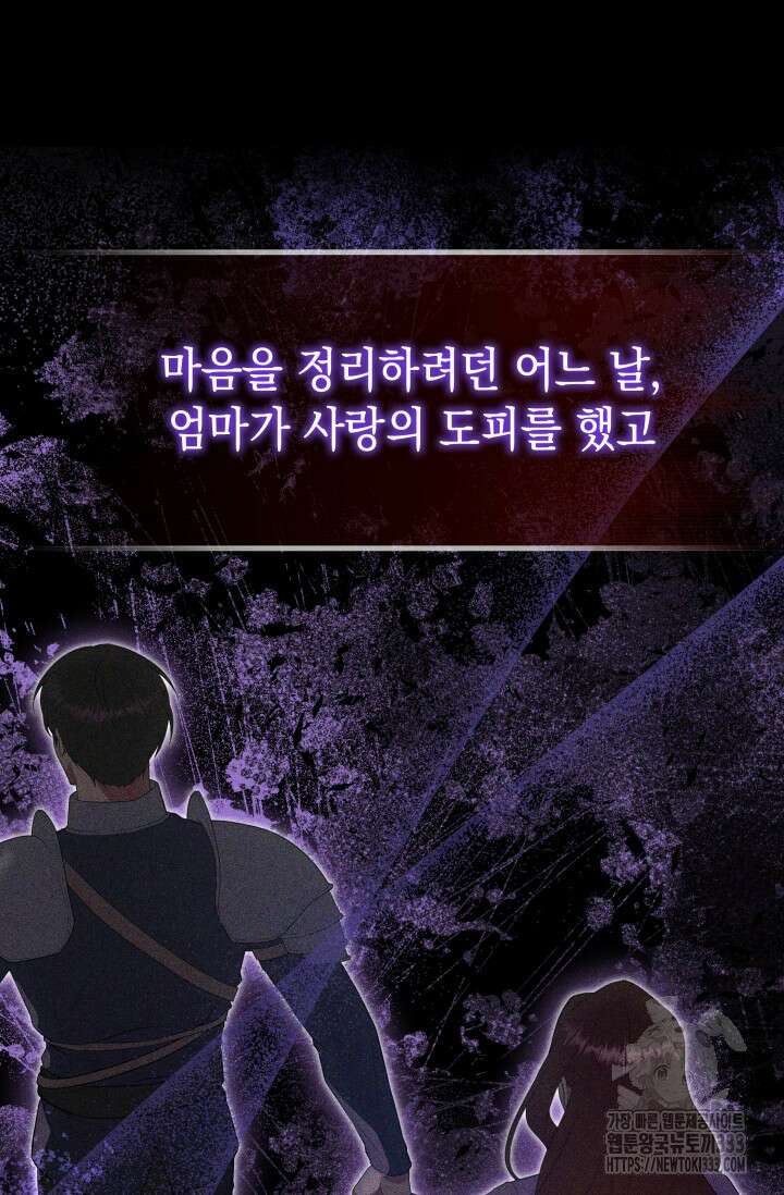 대공가의 사랑받는 손녀님 7화 15