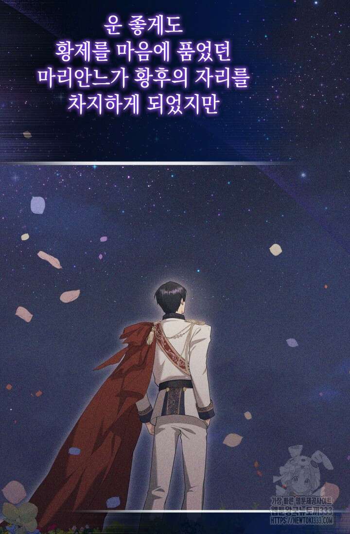 대공가의 사랑받는 손녀님 7화 19