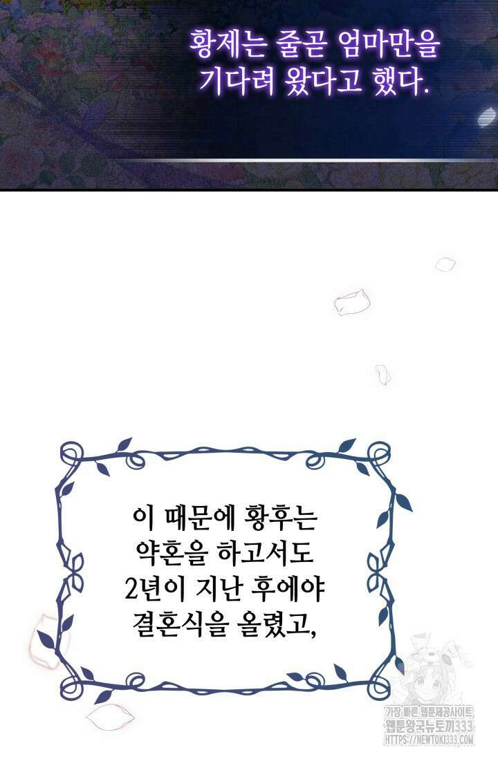 대공가의 사랑받는 손녀님 7화 20
