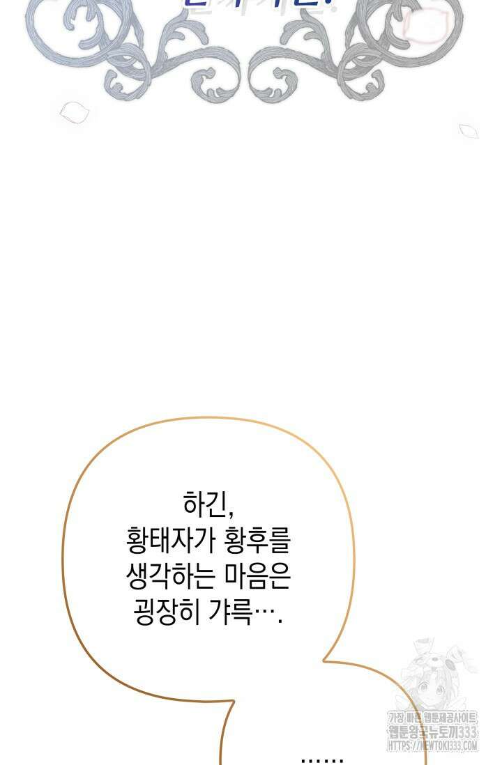 대공가의 사랑받는 손녀님 7화 25